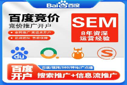 百度竞价开户技巧大揭秘：从入门到精通的案例教学
